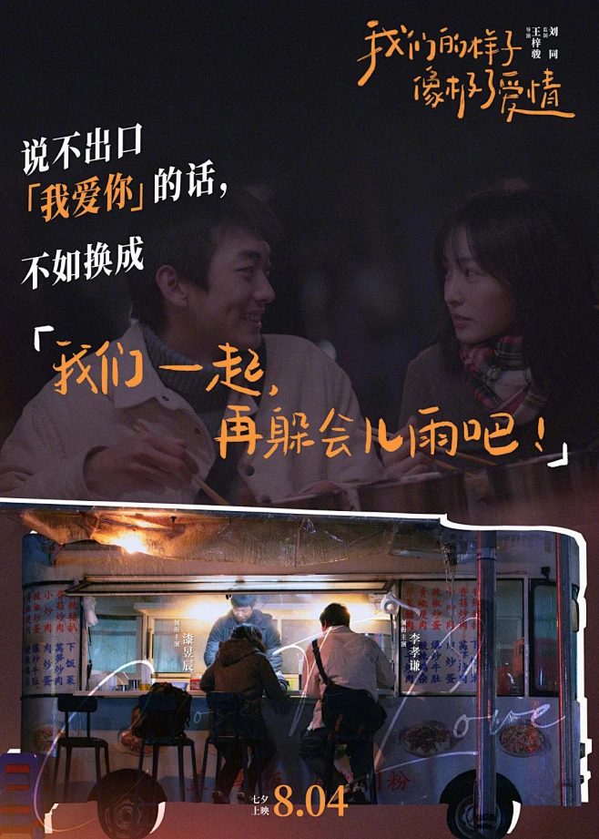 年代感身份互换